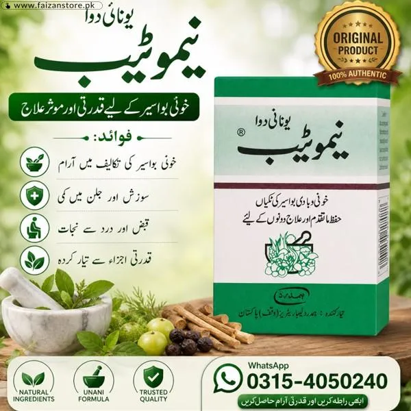 Nemotab 50 Tablets Hamdard In Pakistan