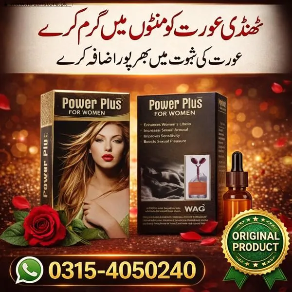 Power Plus Female Desire Capsules In Pakistan